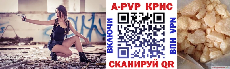 A-PVP мука купить закладку Комсомольск-на-Амуре