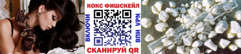 COCAIN FishScale  Комсомольск-на-Амуре 
