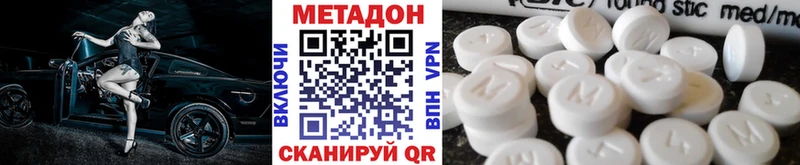 МЕТАДОН белоснежный кракен зеркало Комсомольск-на-Амуре