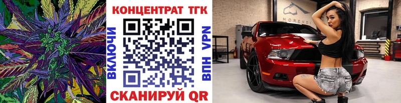 ТГК концентрат  Комсомольск-на-Амуре 